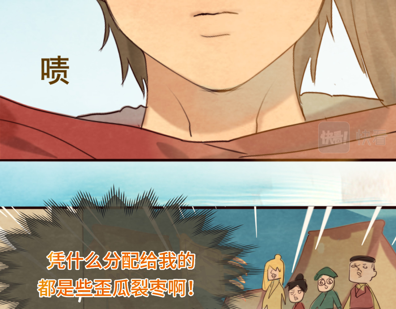 第39话命运的相遇 第 59 页
