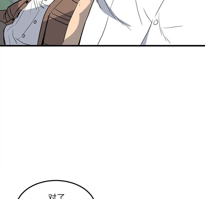 第14话 第 54 页