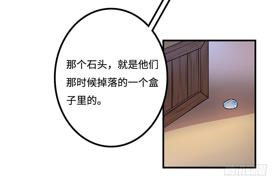 31.新的怪物？ 第 18 页