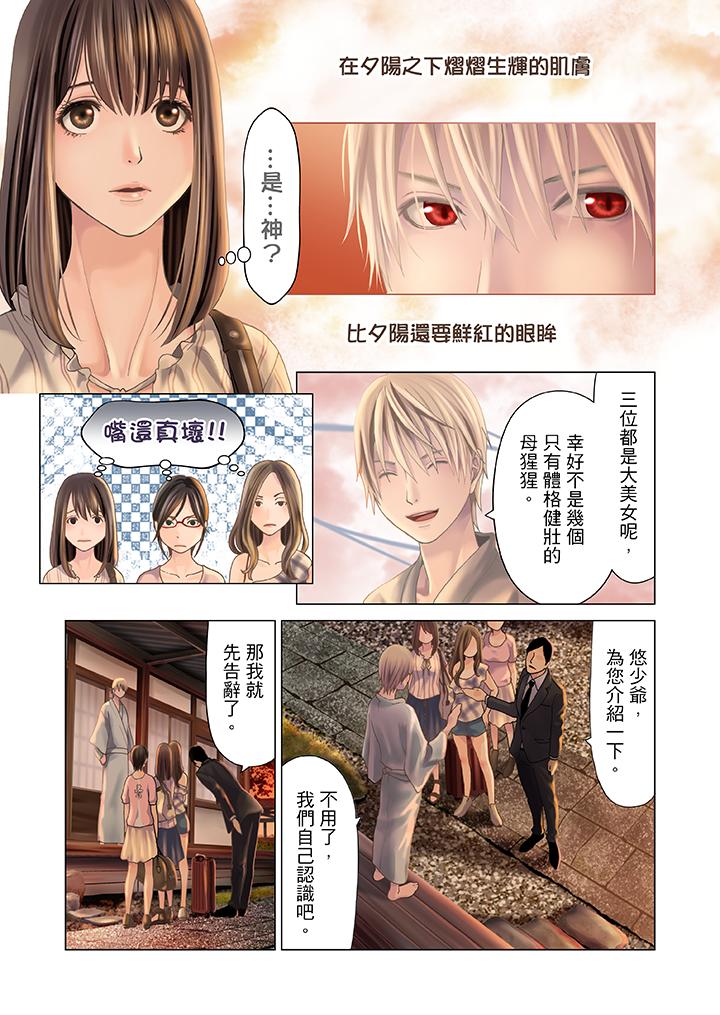 第1话 第 8 页