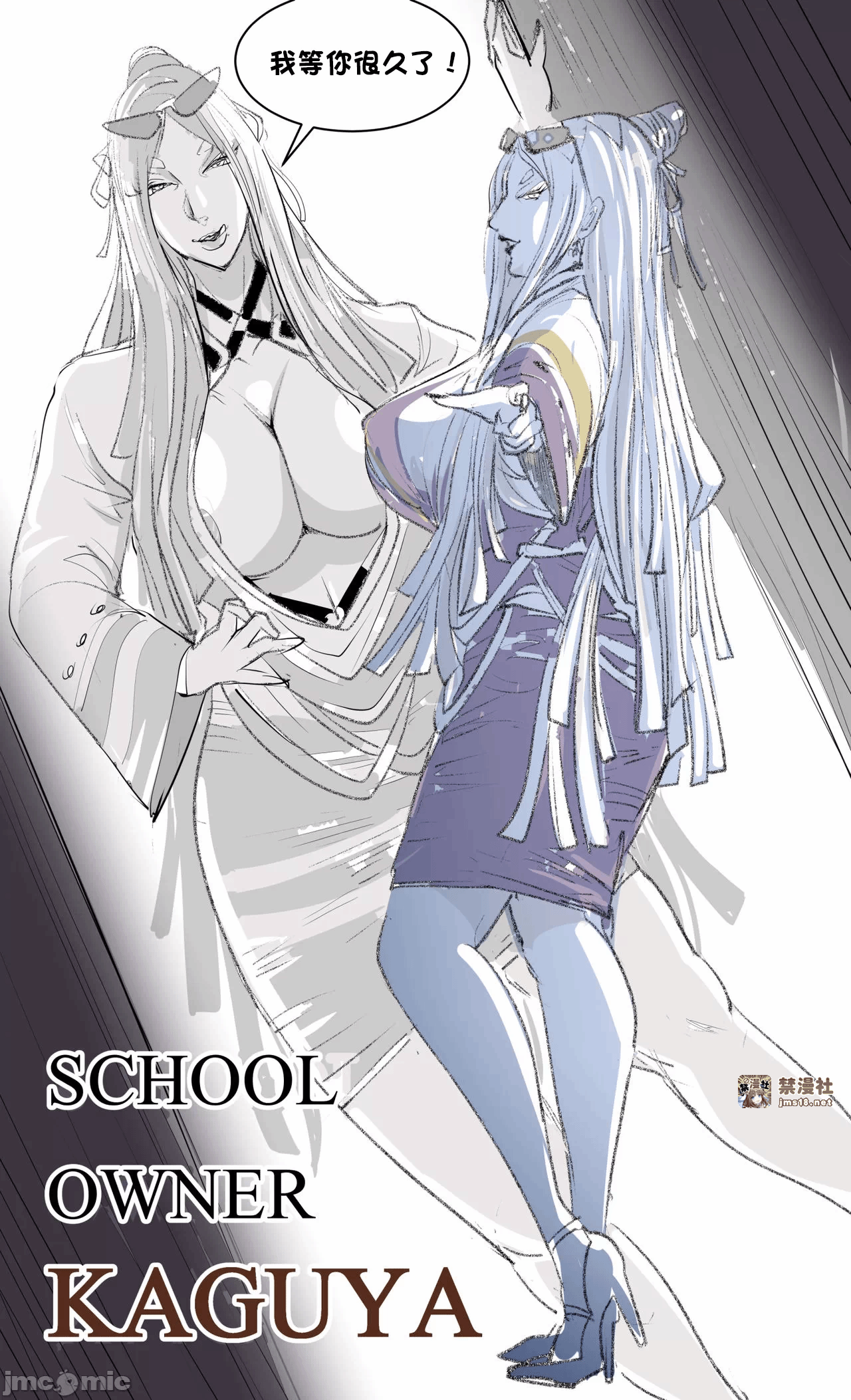 第一话 第 29 页