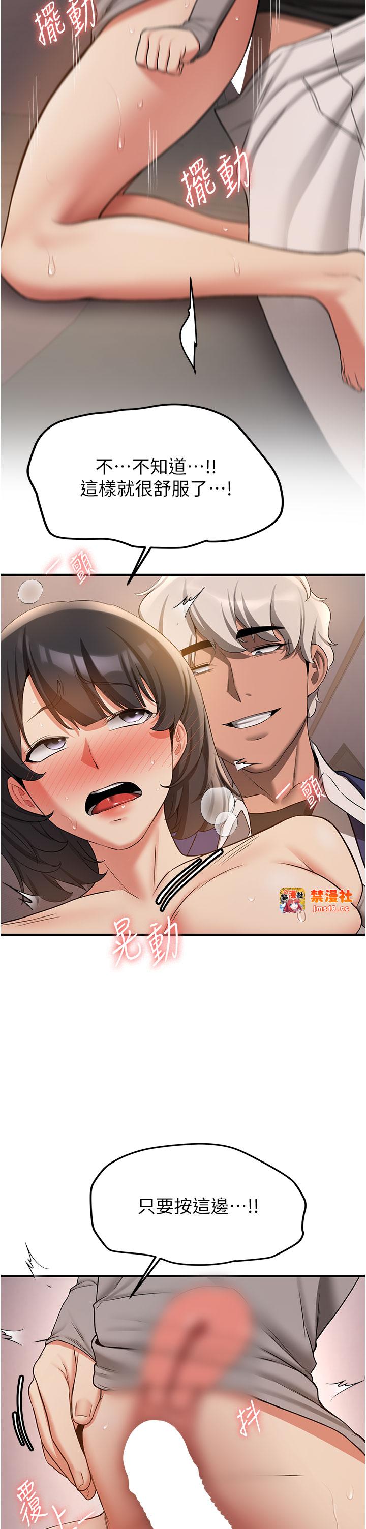 第54话 - 谁叫妳要先挑逗我? 第 13 页