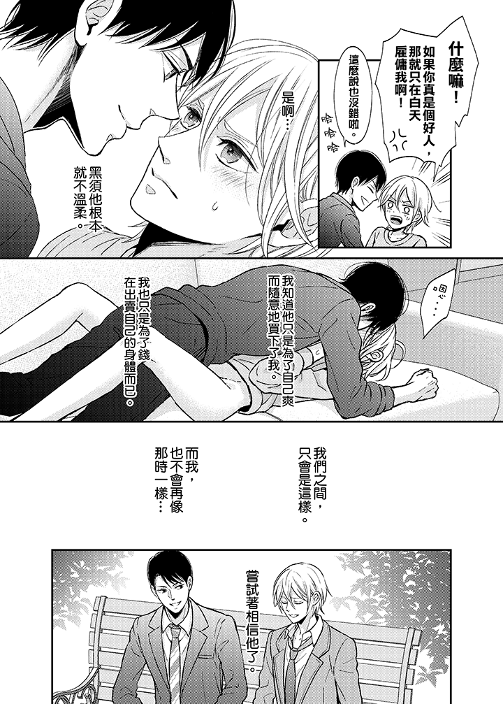 第4话 第 13 页