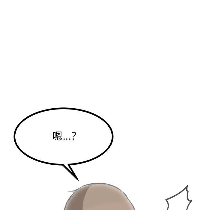 第73话 第 61 页
