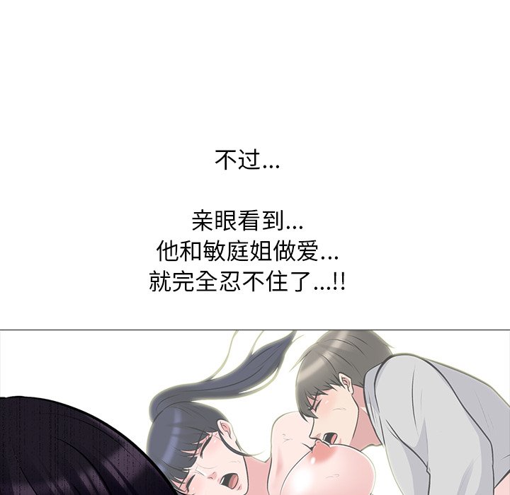 第47话 第 26 页
