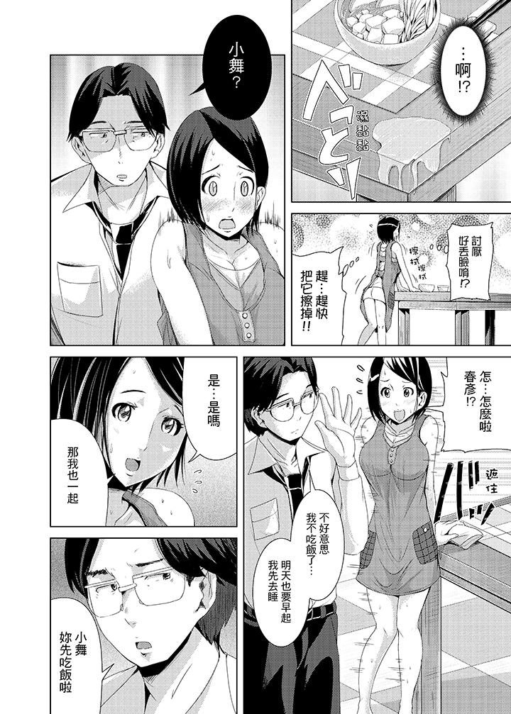 第3话 第 11 页