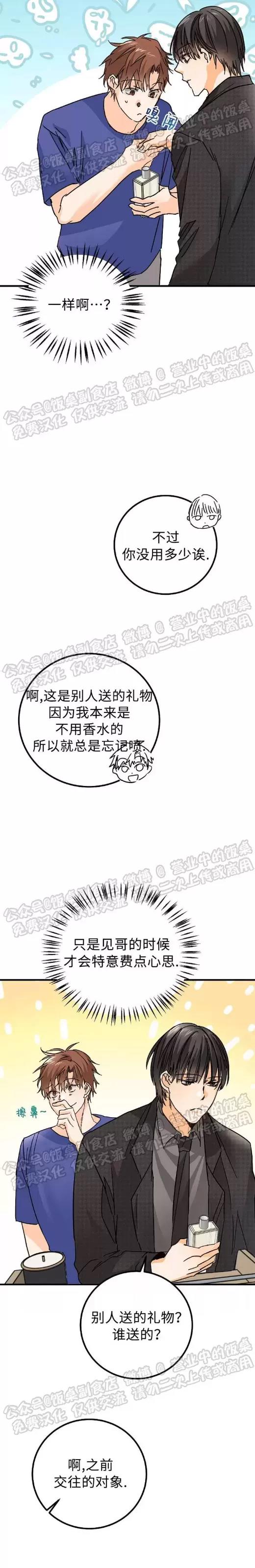 第12话 第 15 页