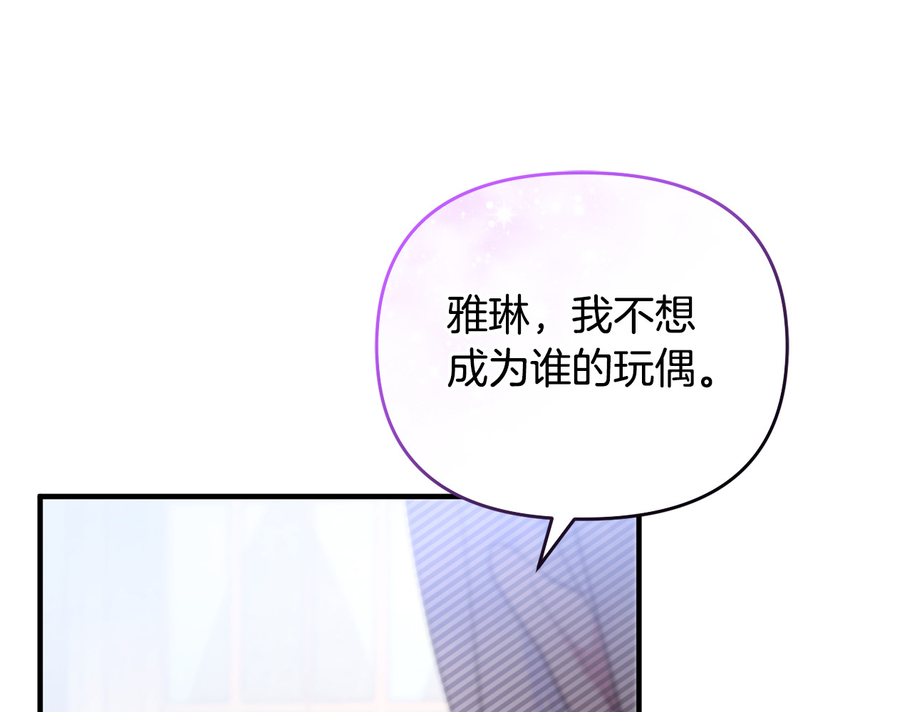 第18话 想要自由 第 46 页