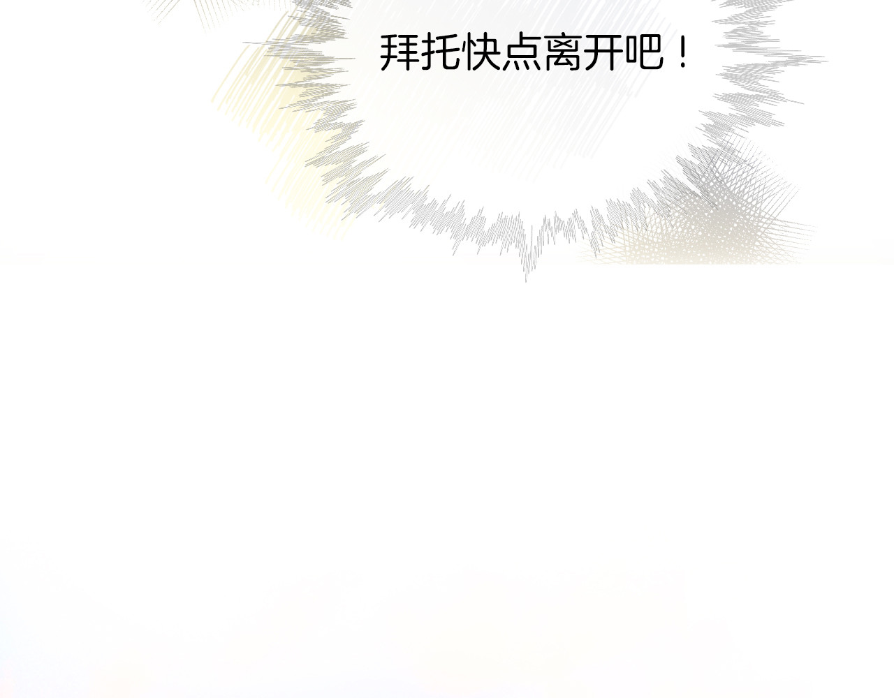 第4话 意外的甜 第 37 页