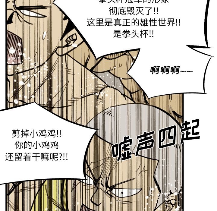 第69话 第 75 页
