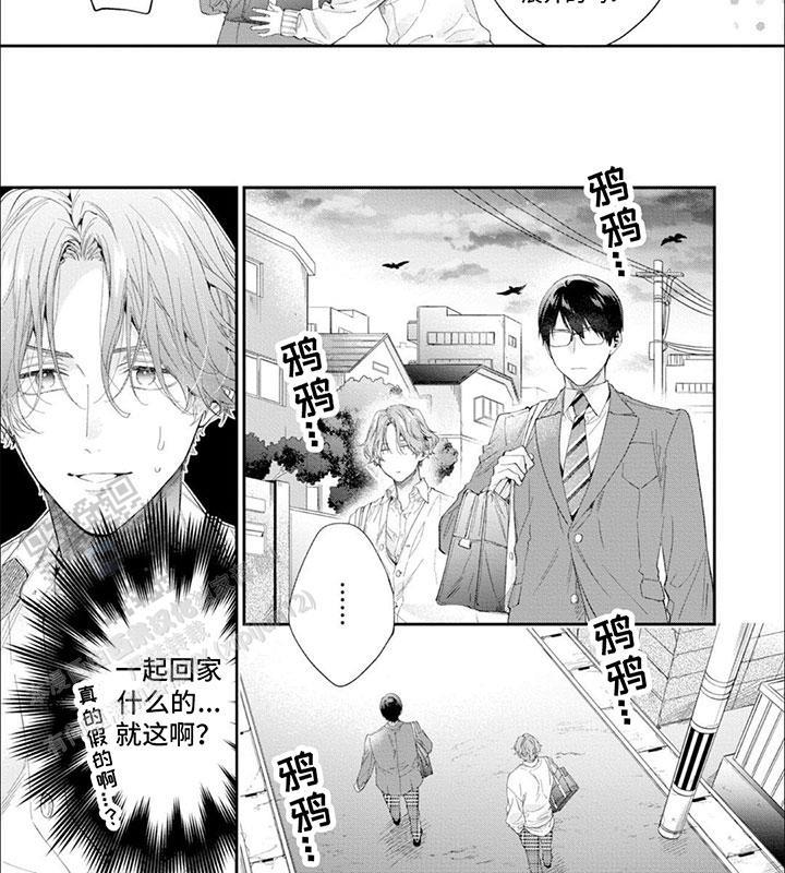 第5话 回家路上 第 4 页