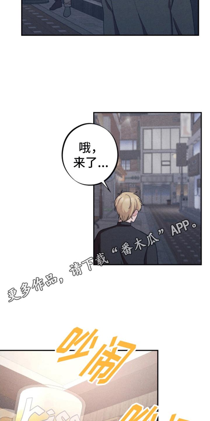 第18话 忘不了他 第 10 页