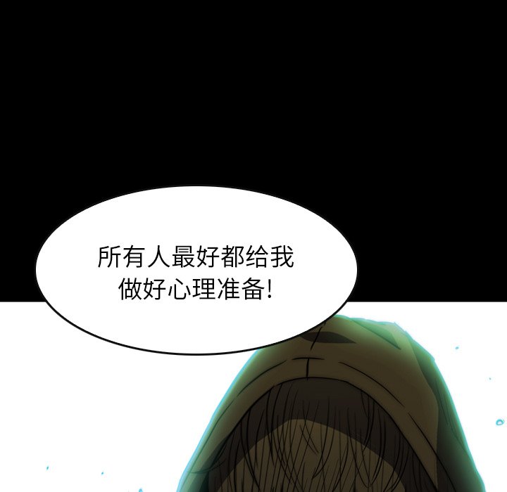 第 30 话 第 173 页