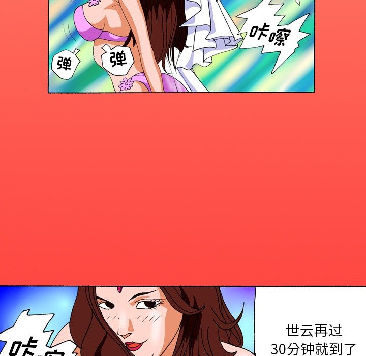 第3话 第 9 页