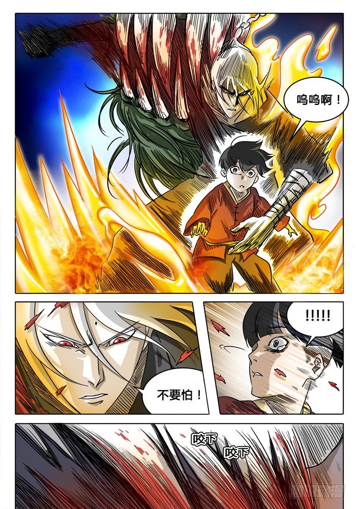第2话 白手 第 19 页