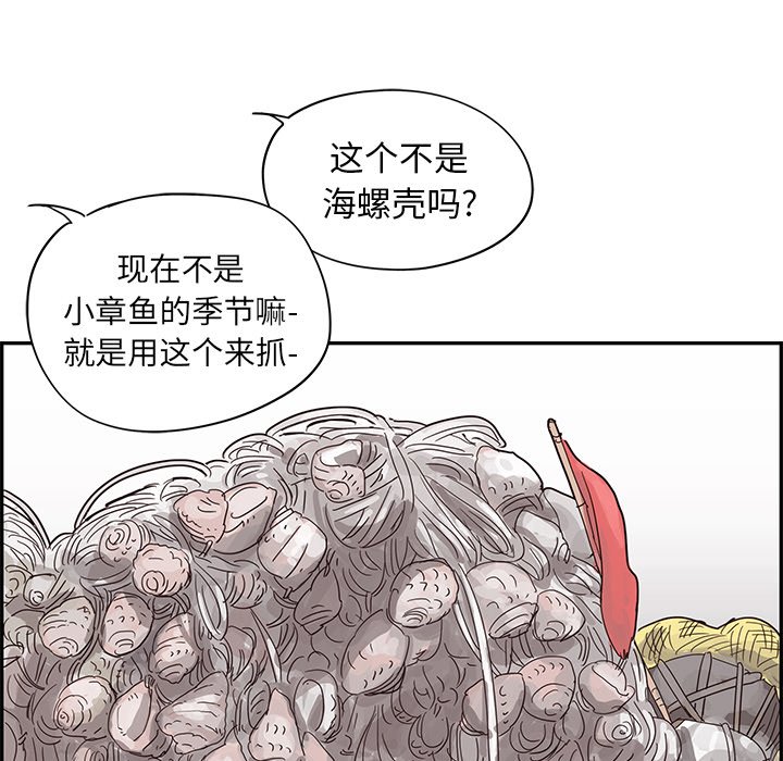 第59话 第 45 页