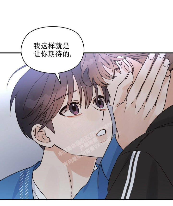 第51话 产生期待 第 39 页