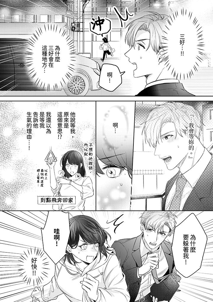 第14话 第 3 页