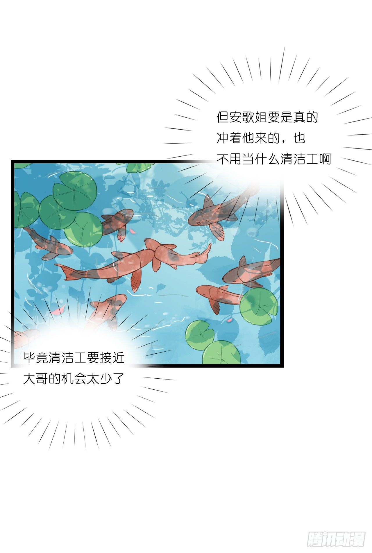 鱼与熊掌，不可得兼 第 8 页