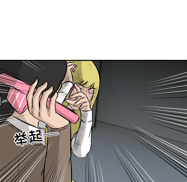 第22话 第 73 页