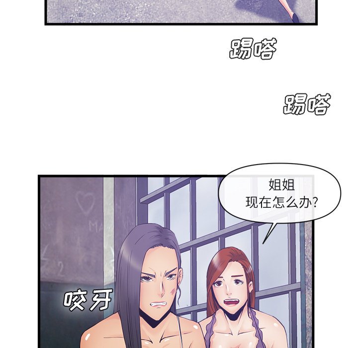 第35话 第 72 页
