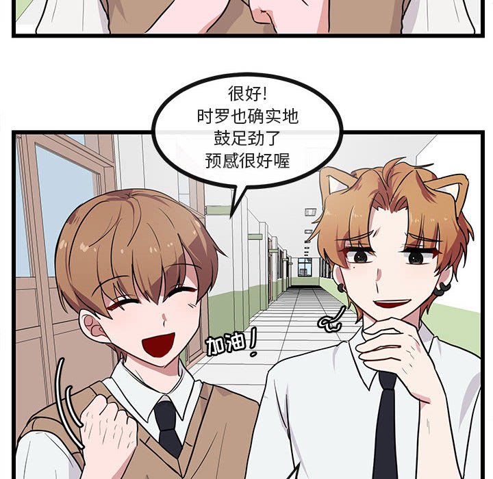 第29话 第 62 页
