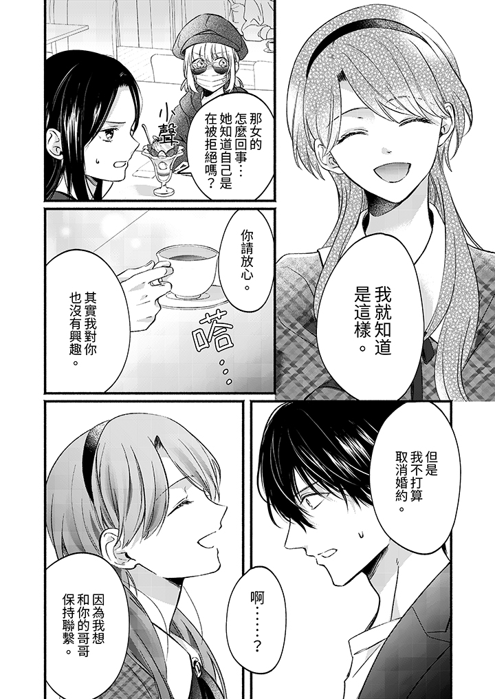 第53话 第 9 页