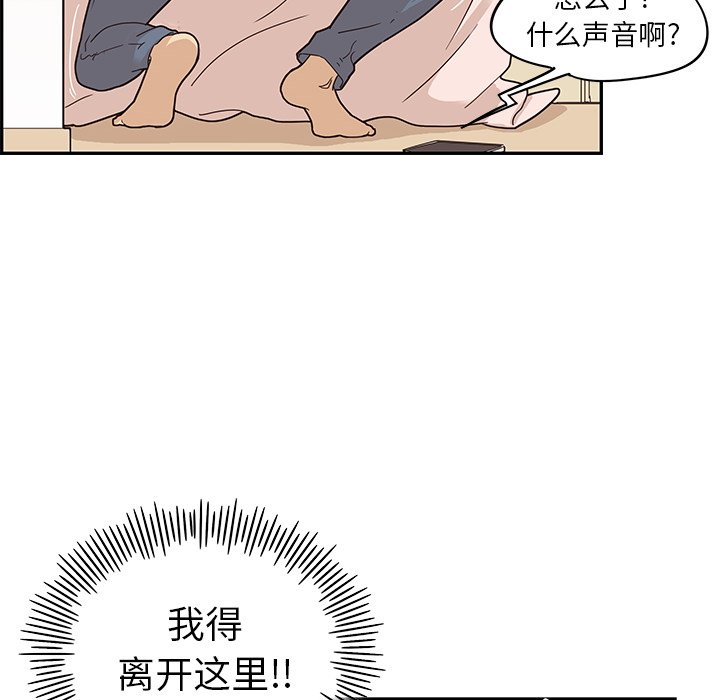 第54话 第 10 页