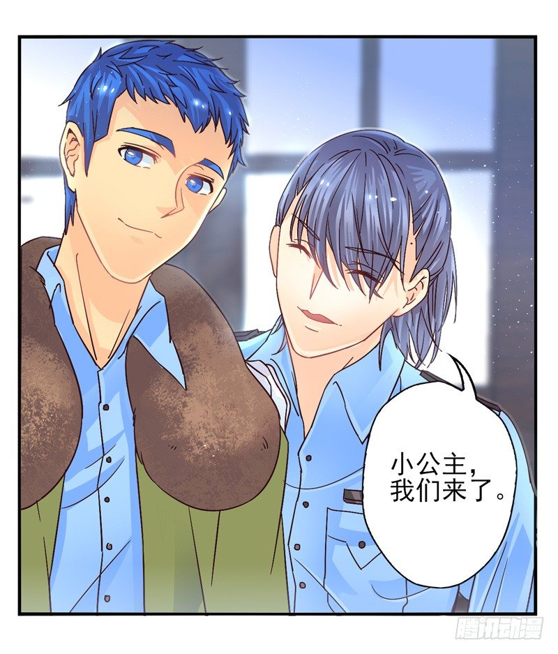 第50话：伪善者面具 第 3 页