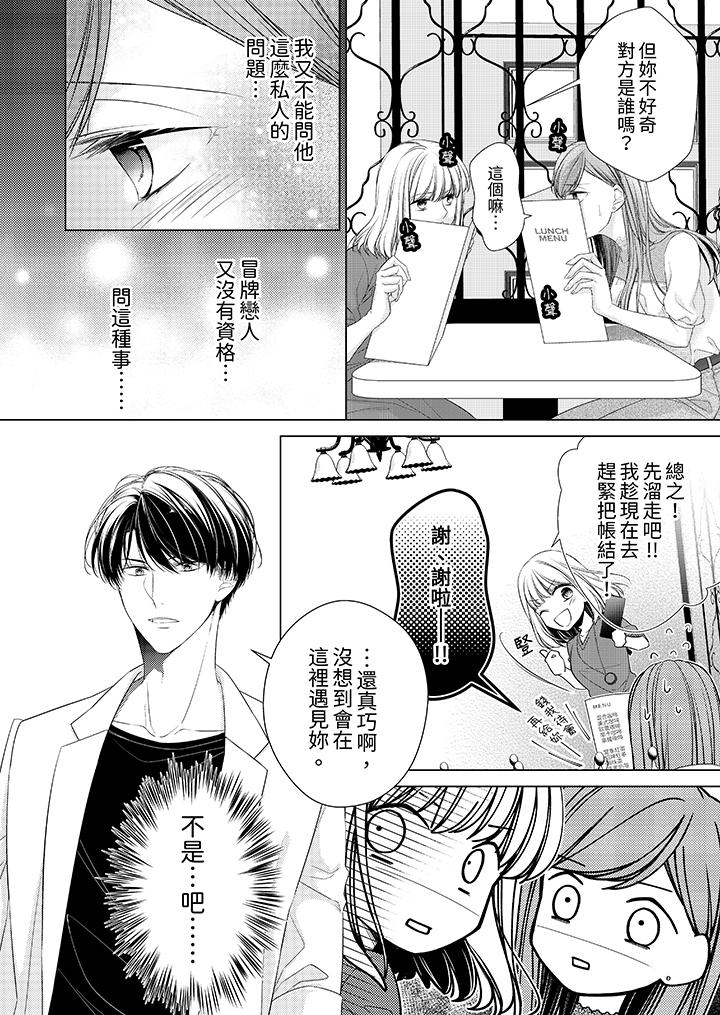 第16话 第 13 页