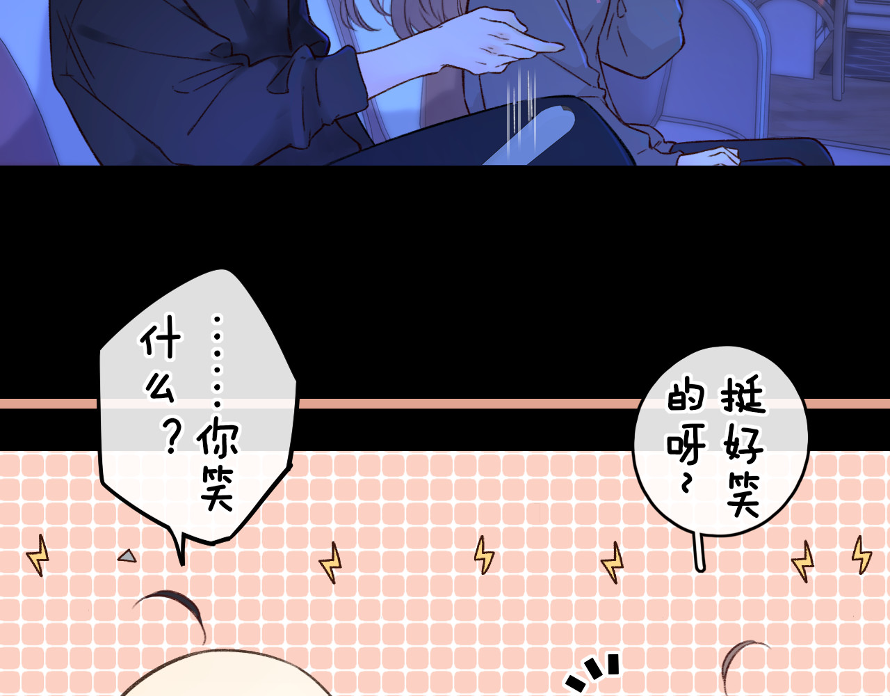 第40集 夜雨与鬼片 第 69 页