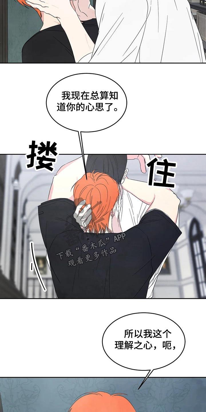 第56话 租金 第 6 页