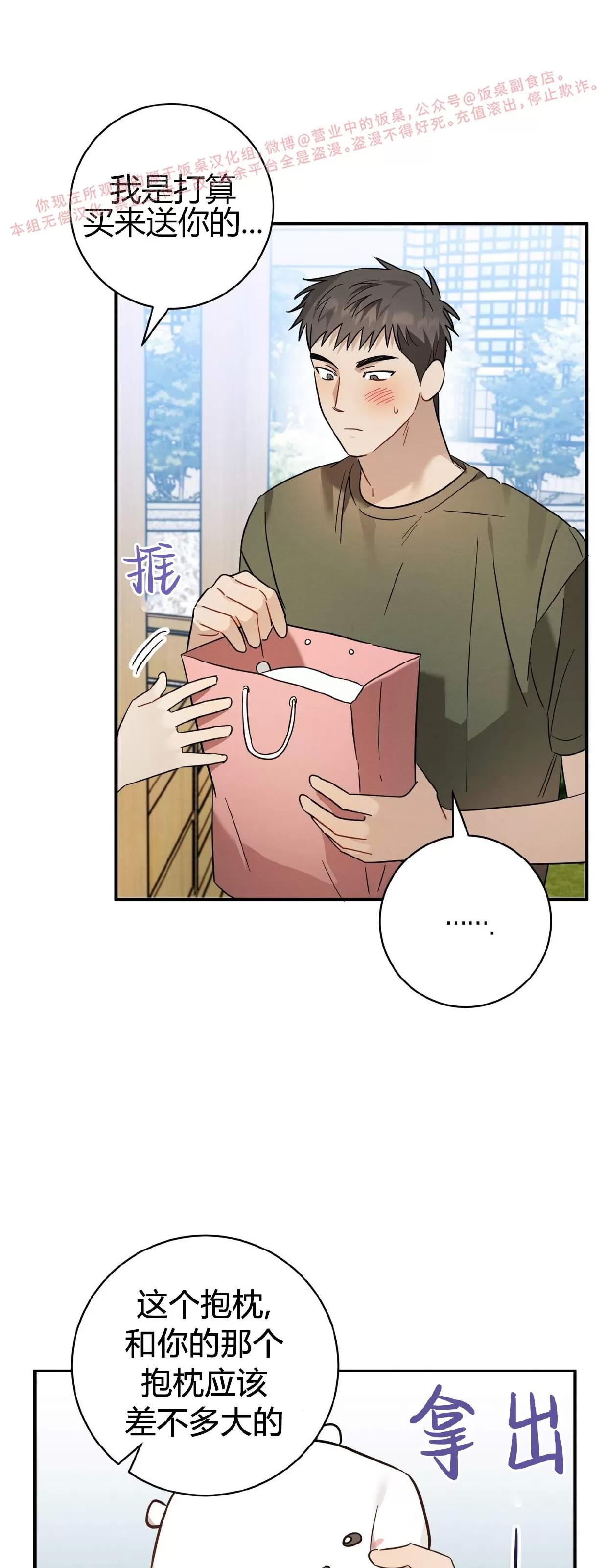 第25话 第 27 页