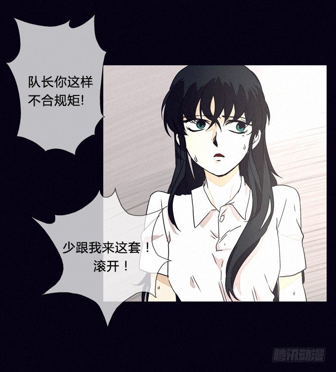 狙击 第 21 页