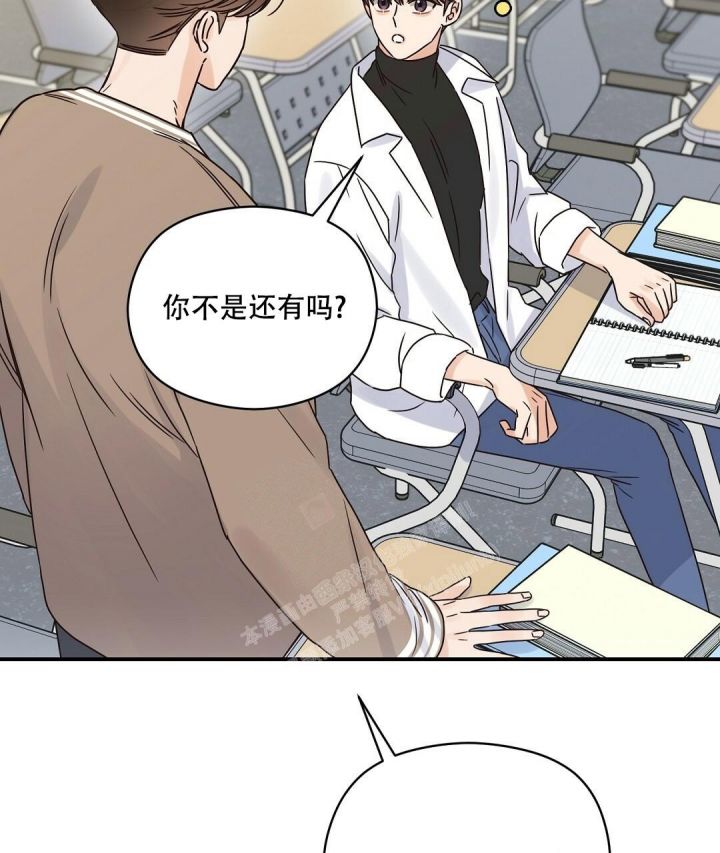 第44话 和我谈谈 第 18 页