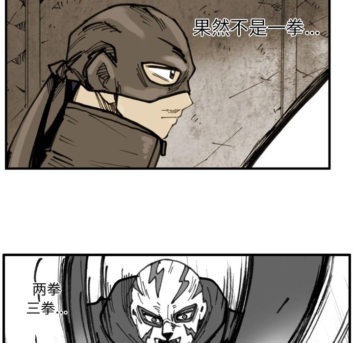 第68话 第 44 页