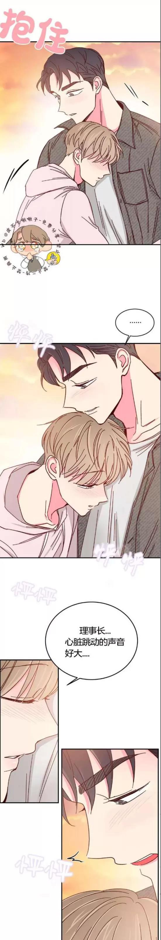 第67话 第 5 页