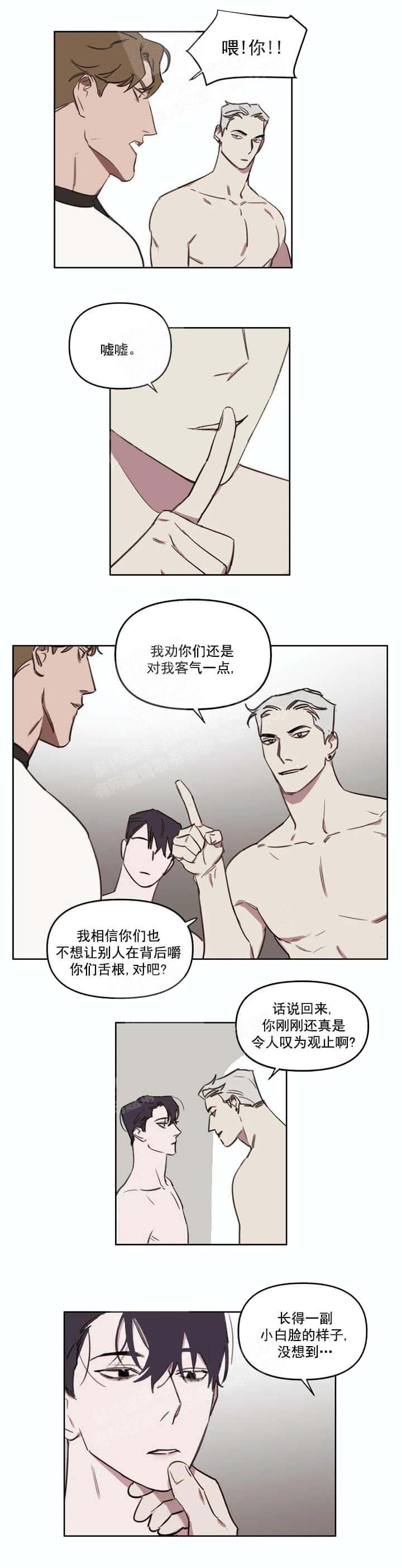 第50话 被威胁 第 6 页