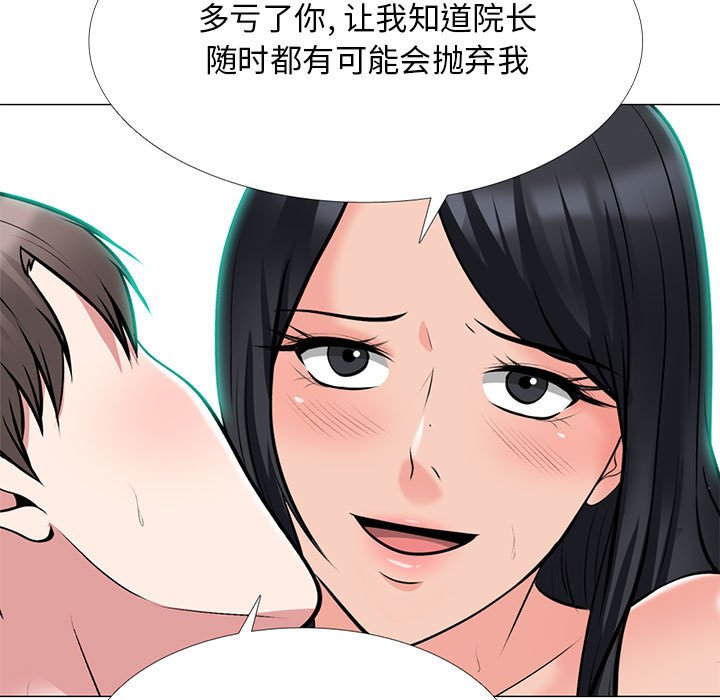 第121话 第 5 页