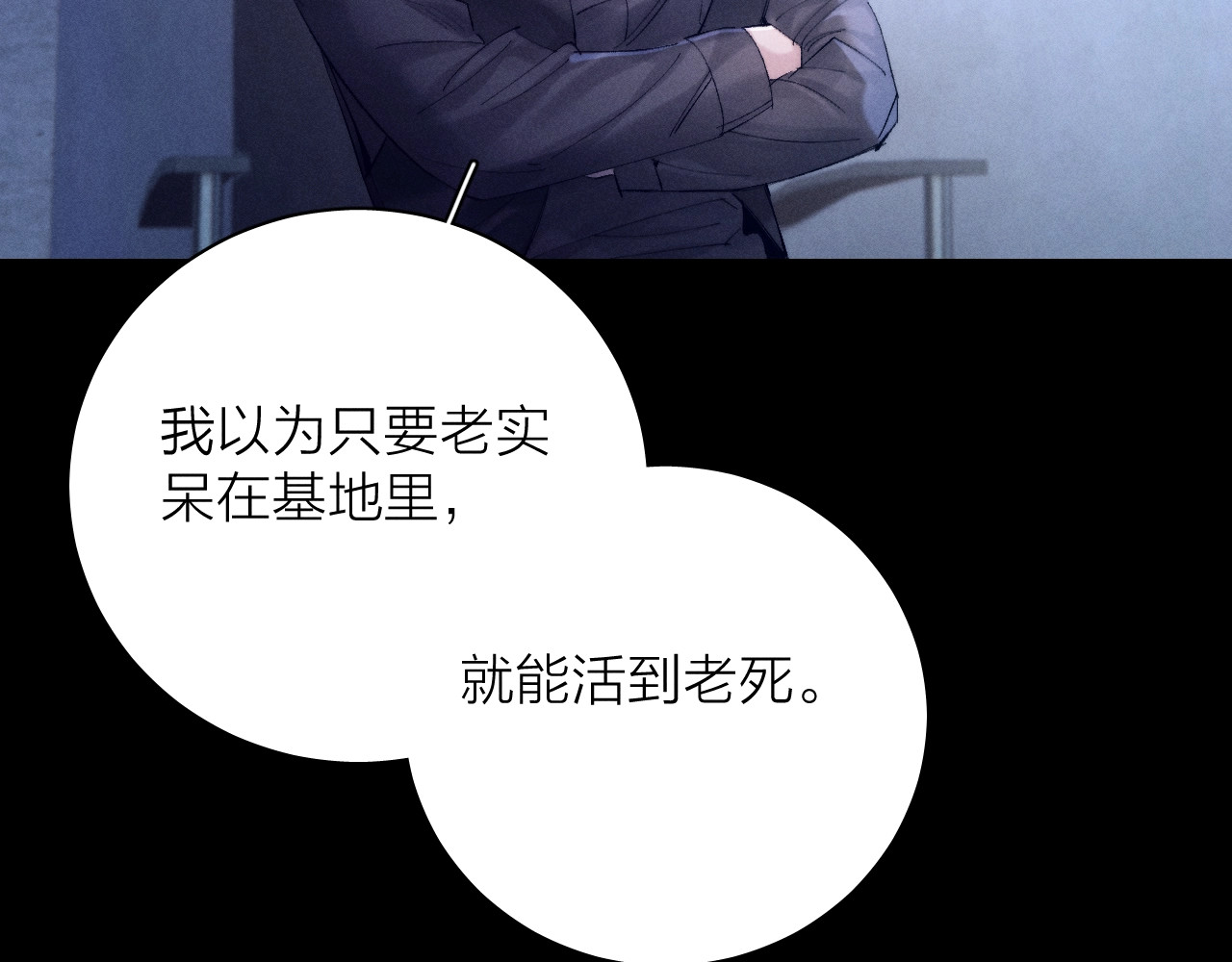 第32话 审判日 第 35 页