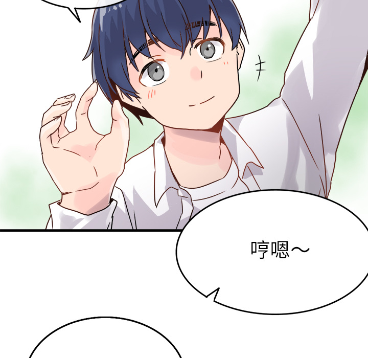 第1话 第 101 页