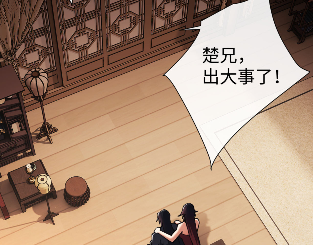 第51话 看看小电影 第 80 页