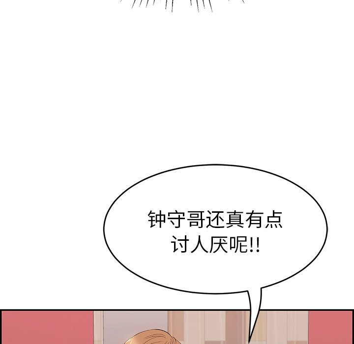 第44话 第 28 页