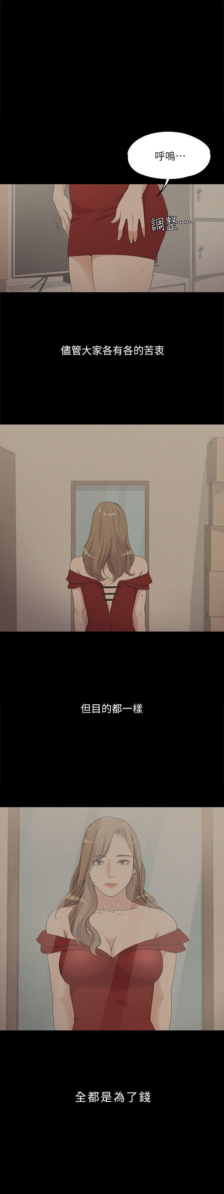 第6话 第 8 页