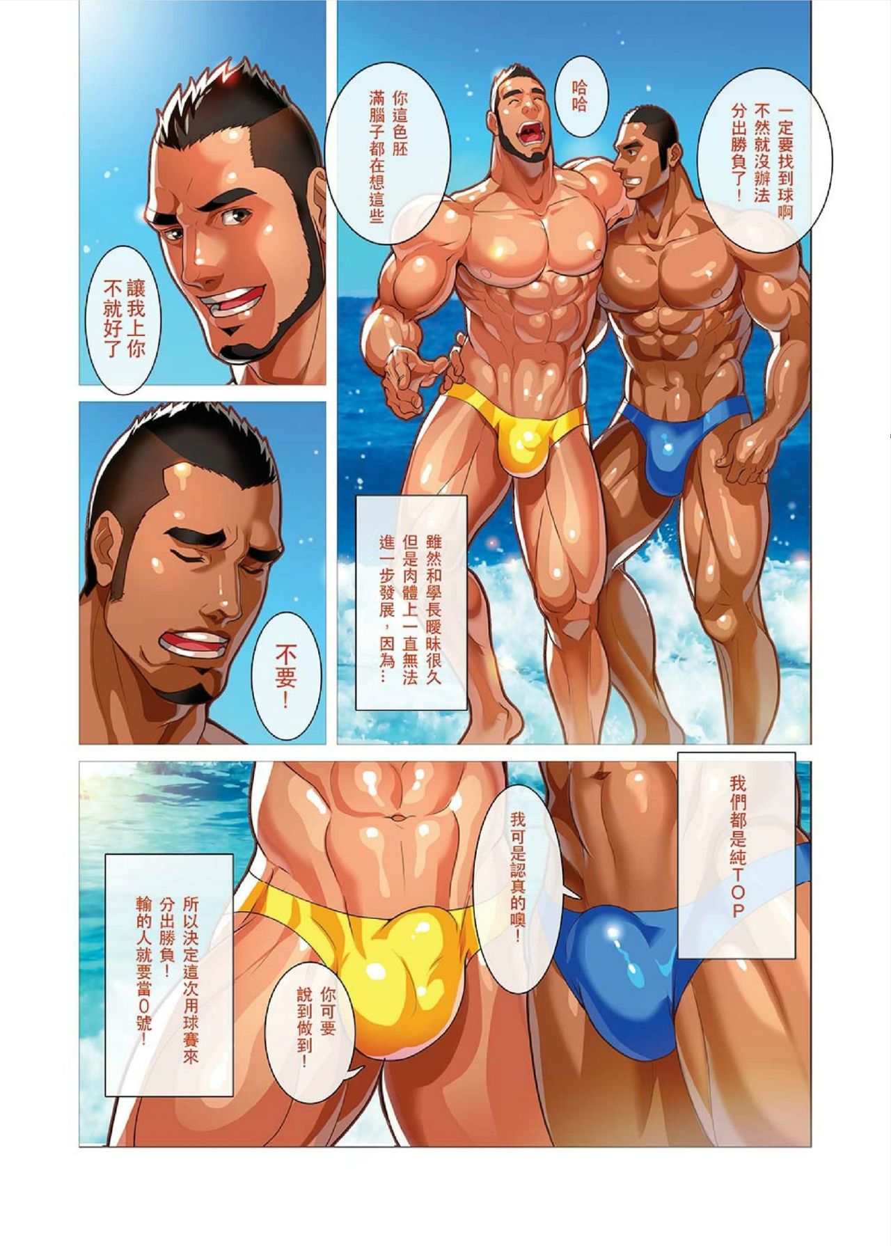 第1话 第 4 页