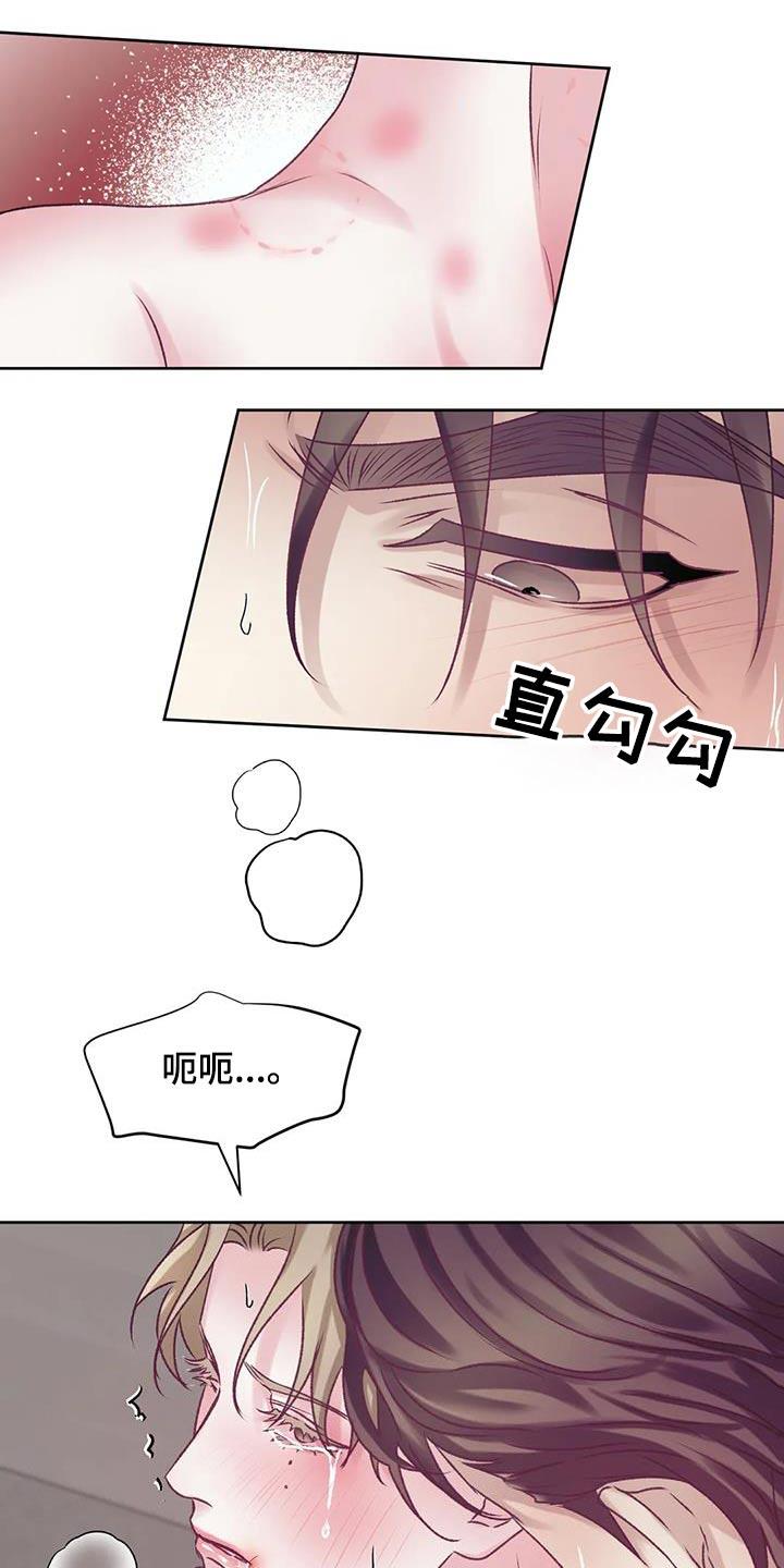 第29话 诱惑人 第 5 页