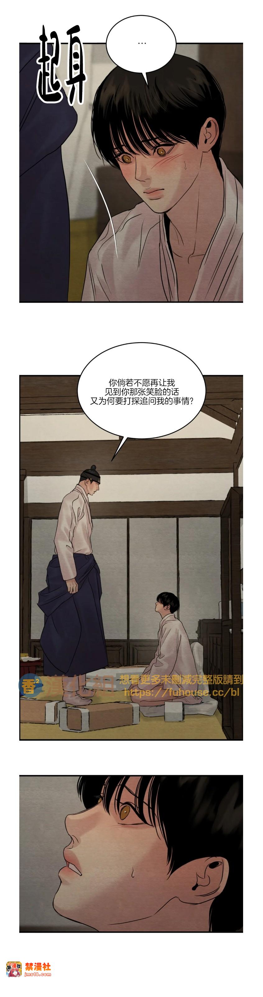第85话 第 11 页