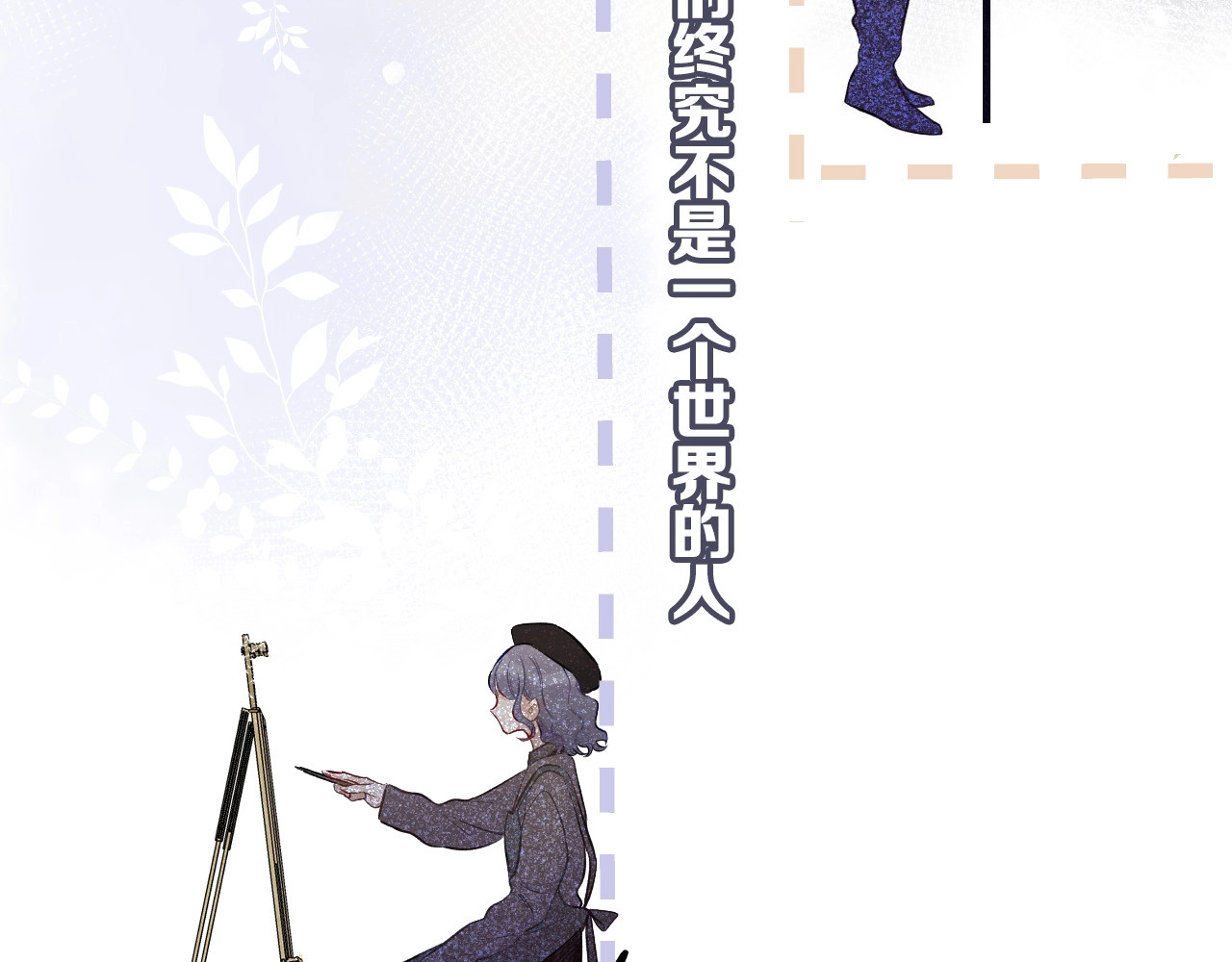 第9话 靠近一点点 第 78 页