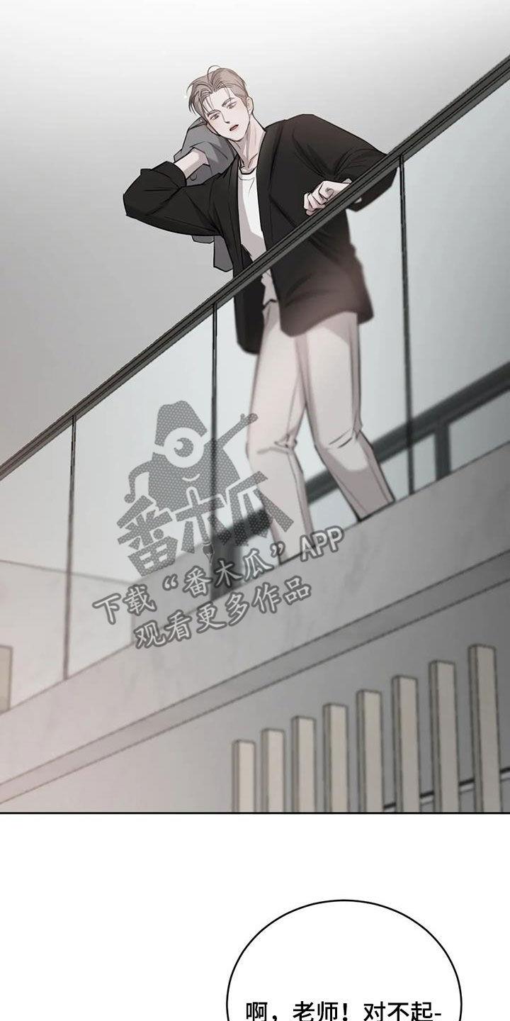 第84话 注意点行为 第 24 页