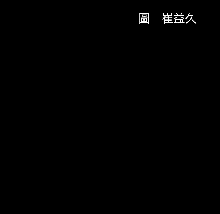 第49话 第 9 页